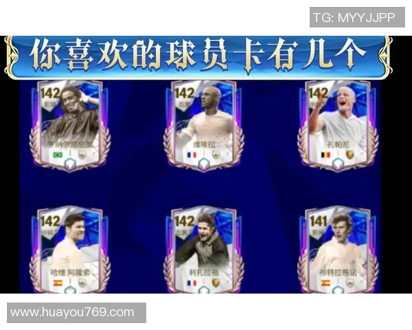 如何购买足球球星卡及选择收藏价值高的球员卡攻略 如何购买足球球星卡及选择收藏价值高的球员卡攻略